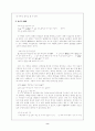 전통시가 사설시조(辭說時調) 8페이지