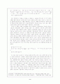 전통시가 사설시조(辭說時調) 9페이지