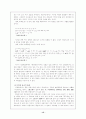 전통시가 사설시조(辭說時調) 13페이지