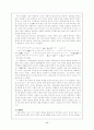 전통시가 사설시조(辭說時調) 17페이지