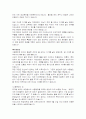 [간호학]모성간호(분만법과간호) 7페이지