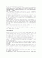 [경영]현대자동차의 고객만족도에 대하여 2페이지