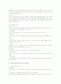 기업의 사회적 책임에 대한 검토 2페이지