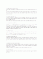 산별노조와 산별교섭에 대한 개별기업의 대응방안 5페이지