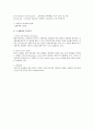 성과주의 보상체계와 구성원의 사기진작 방안 2페이지