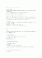 역량 중심의 인적자원관리 (competency based HRM) 2페이지