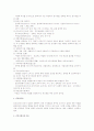 인간관계관리의 발전 및 이론 2페이지