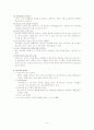 [간호학]아동-미숙아 5페이지