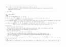 [간호학]Hypopharynx cancer문헌고찰 7페이지