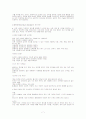 [간호학]품행장애 7페이지