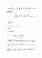 [간호학]품행장애 10페이지