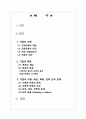경영전략에_있어서의_기업의_사명 2페이지