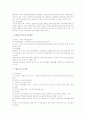 종업원지주제도에 대한 검토 2페이지