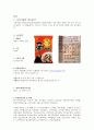 가공식품의 이해 레포트 3사 라면 영양 비교분석   4페이지