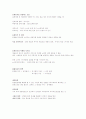 단국대 천성용 소비자행동 기말고사 레포트 족보 2페이지