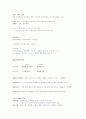 단국대 천성용 소비자행동 기말고사 레포트 족보 9페이지