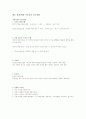 단국대 천성용 소비자행동 기말고사 레포트 족보 25페이지
