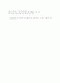 단국대 천성용 소비자행동 기말고사 레포트 족보 32페이지