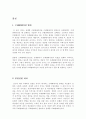 퍼펙트피치 독후감 4페이지