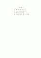 the goal 독후감 2페이지