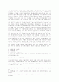 the goal 독후감 5페이지