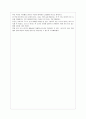 중국견문록을 읽고 2페이지