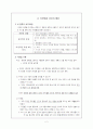 토마스 아퀴나스의 철학과 윤리 2페이지