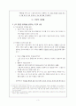 토마스 아퀴나스의 철학과 윤리 3페이지