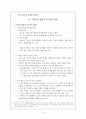 토마스 아퀴나스의 철학과 윤리 4페이지