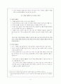 토마스 아퀴나스의 철학과 윤리 5페이지