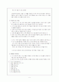 토마스 아퀴나스의 철학과 윤리 9페이지