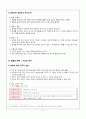 아리스토텔레스의 철학과 윤리 4페이지