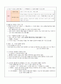 아리스토텔레스의 철학과 윤리 5페이지