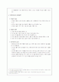 데카르트와 라이프니츠의 철학 3페이지