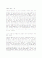 주류업계자기소개서+정보통신업체자기소개서+화장품회사자기소개서 4페이지