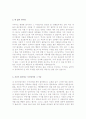 주류업계자기소개서+정보통신업체자기소개서+화장품회사자기소개서 6페이지