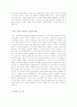 주류업계자기소개서+정보통신업체자기소개서+화장품회사자기소개서 7페이지