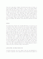 중공업계자기소개서+자동차영업사원자기소개서+항공회사자기소개서 4페이지