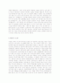 중공업계자기소개서+자동차영업사원자기소개서+항공회사자기소개서 5페이지