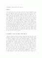 유통업계자기소개서+이벤트업계자기소개서+일반경리자기소개서 2페이지