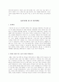 유통업계자기소개서+이벤트업계자기소개서+일반경리자기소개서 3페이지