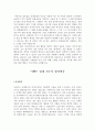 유통업계자기소개서+이벤트업계자기소개서+일반경리자기소개서 5페이지