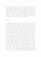 [최신]사회복지사자기소개서 합격샘플모음[사회복지사 실전 자기소개서 예문모음][사회복지사자기소개서][사회복지사자기소개서샘플][사회복지사자소서]  2페이지