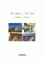 차양설계_건축열환경 24페이지