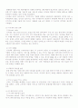 인사관리 최종 2페이지