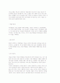 [청소년의 성문화] 이성교제와 성의식, 청소년 성정체감과 섹스 21페이지