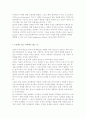 [글로벌 E&M 기업 CEO] 구글과 야후, 뉴스코퍼레이션, 디즈니(로버트 아이거) 성공사례 2페이지