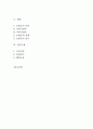 국민건강보험법의 입법배경과 목적 및 대상, 급여와 재정 현황분석 2페이지