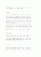 산업재해보상보험법의 입법배경과 목적 및 대상, 보험급여와 비용 현황분석 9페이지