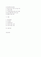 국민연금법의 입법배경과 목적 및 내용, 급여와 비용 현황분석 2페이지